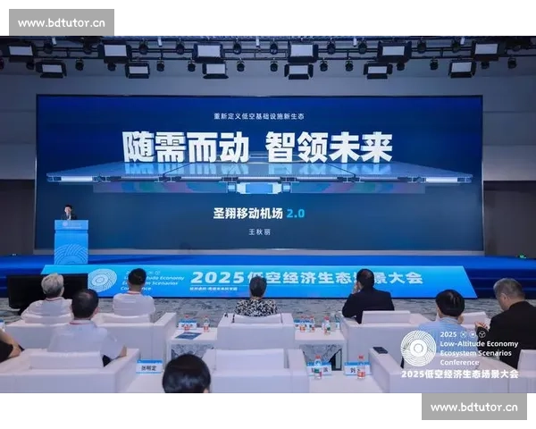 推动低空经济产业集群布局构建多场景应用生态打造新质生产力引擎